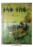 ታላቅ ተስፋ @OLDBOOKSPDF.pdf